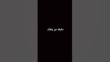 احترام القرآن الكريم