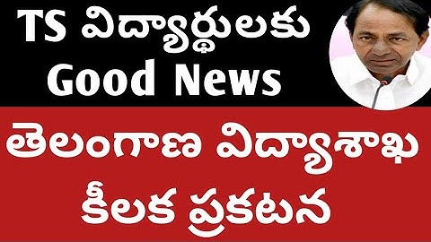 TS Schools Reopening Date 2021latest Updates|TS school reopen date date|ts schools opening date news