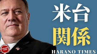 ポンペオのアナウンスで感じた選挙結果に対する不安、トランプ大統領弾劾に関する更新情報、最近流れている情報について