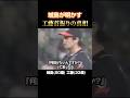㊗️1000万再生🙌平成最強バッテリー #城島健司 #工藤公康 #プロ野球 #baseball #ホークス