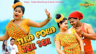 Tika Poka Tek Tek  Khortha dance video Song  khortha star new Video 2022 Resimi
