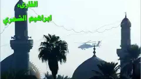 تلاوة عجيبة عراقية من القران الكريم سورة الروم