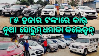 Only 85 thousand rupees second hand car Scorpio Seltos, Xuv, Bolero in Odisha Maa Khandeswari Motors