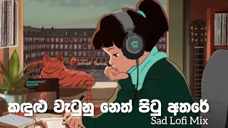 Thumbnail of Kandulu Watunu Neth Pitu Athare Lo-fi Version Denuwan Kaushaka