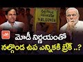 Modi decided to postpone Nalgonda by poll?