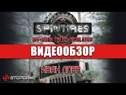 Spintires (видео)