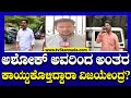 Vijayendra on R.Ashok: ಅಶೋಕ್ ಅವರಿಂದ ಅಂತರ ಕಾಯ್ದುಕೊಳ್ತಿದ್ದಾರಾ ವಿಜಯೇಂದ್ರ? | Tv5 Kannada