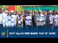 የቤንች ብሔረሰብ የዘመን መለወጫ ቢስት ባር አከባበር ቀጥታ