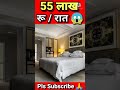 Most Expensive Hotel in the World 😱|| #shorts #youtubeshorts #amazingfacts #facthut