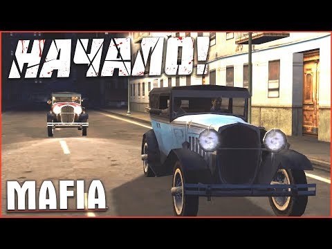 НАЧАЛО! ОХ УЖ ЭТИ 1930-ЫЕ! (ПРОХОЖДЕНИЕ MAFIA: THE CITY OF LOST HEAVEN #1)