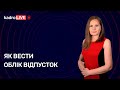 Як вести облік відпусток? №61 (115) 10.08.2021 | Как вести учет отпусков?