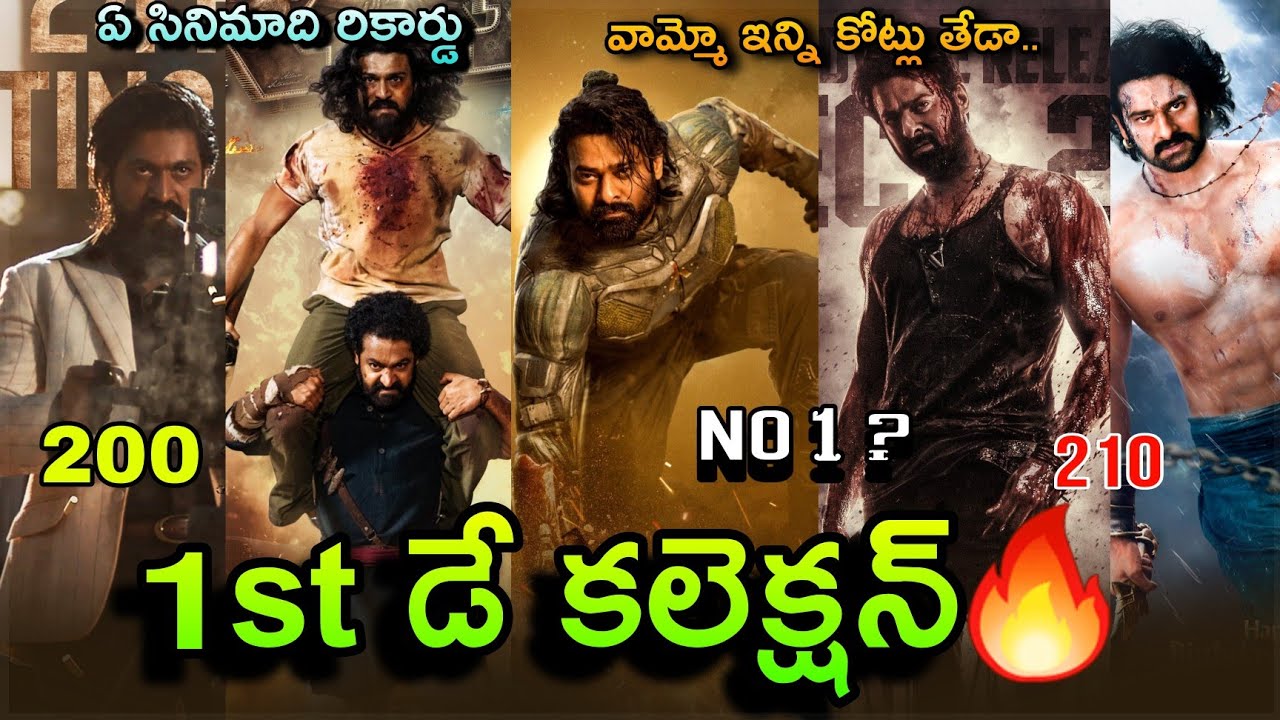 Kalki Vs Bahubali2, KGF2, RRR,Salaar 1st Day Collection | Kalki 2898 AD 1st Day Collections | Kalki