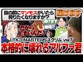 DAY1敗北後マンモス理論を提唱し始めるAlphaAzur [Camellia Crown/CC MASTERS/LTK3]