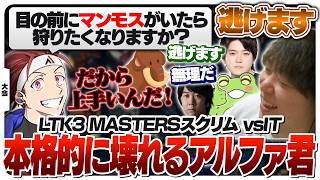 DAY1敗北後マンモス理論を提唱し始めるAlphaAzur [Camellia Crown/CC MASTERS/...