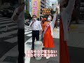 国民民主党・榛葉幹事長と伊藤たかえ