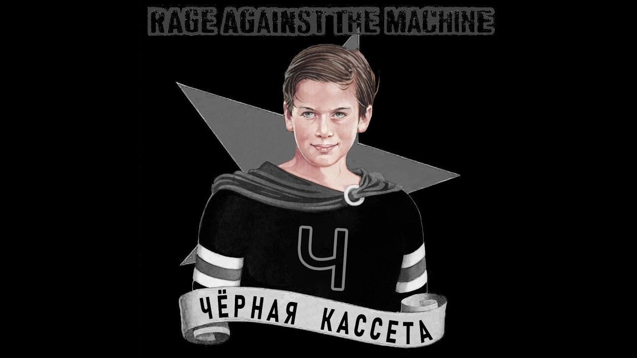 УННВ - Быки на параде