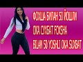 ФОХША БИЛАН 50 ЙОШЛИ ОКА СУХБАТ FOXSHA BILAN 50 YOSHLI OKA SUXBAT