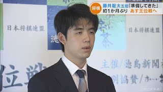 将棋の藤井聡太五冠と豊島将之九段が検分　24日から約１か月ぶりの王位戦第4局(2022/8/23)