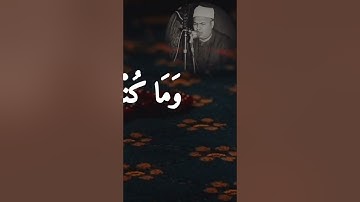 الشيخ محمود محمد رمضان مقام الكرد سورة آل عمران عاااالمي والله