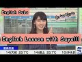 [Saya Hiyama(ENG Sub)] English Lesson with Saya Hiyama