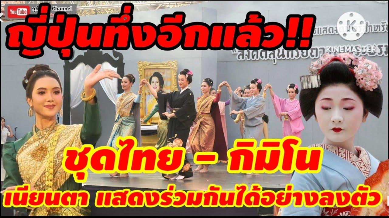 ระบำบานไม้ประดับมุก สำนักการสังคีต กรมศิลปากร โครงการดนตรีสำหรับประชาชน ปีที่ 69 กรุงเทพมหานคร