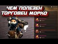 ТОРГОВЕЦ МОРКО ЭТО ВАЖНО - BLACK DESERT MOBILE