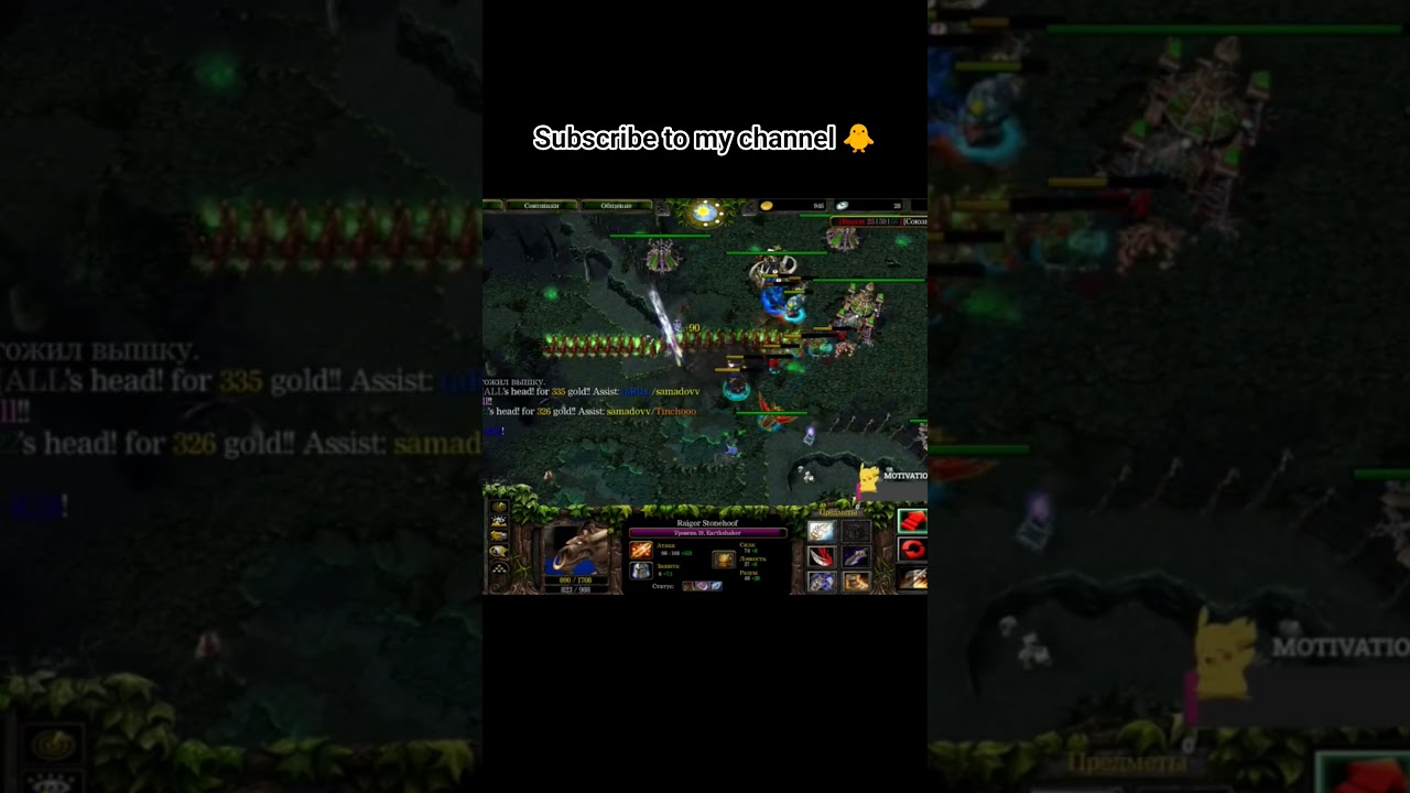 DotA Mortred ULTRA KILL!!! PERFECT EARTHSHAKER SET-UP 👾 