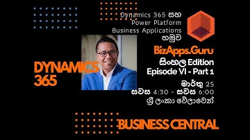 Session 6 - Introduction to Dynamics 365 Business Central - Part 1 ( Sinhala Chapter )