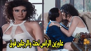 عادل امام في البوس مبيرحمش 🤣 أفجر وأطول بوسه في السينما المصرية