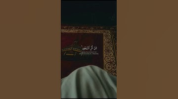 | محمد رسول الله | #قرآن #راحة_نفسية #آيات #قران_كريم #قرآن_كريم