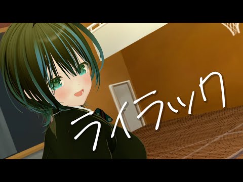 【低音女子が】ライラック / Mrs. GREEN APPLE 【原曲キーで歌ってみた】