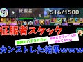 【TFT set13】　[チャレンジャー配信切り抜き] オールレディアイテム？征服者9の1500スタックキャッシュアウトまでのシンデレラストーリー