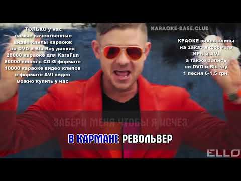 Восточный экспрэсс, Митя Фомин, (караоке версия) для Сергея