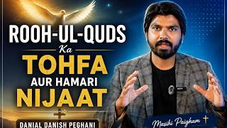 Rooh ul Quds Ka Tohfa aur Hamari Nijaat | Danial Danish | PCRM TV