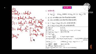 logarithmic class 9 math part 2 screenshot 5