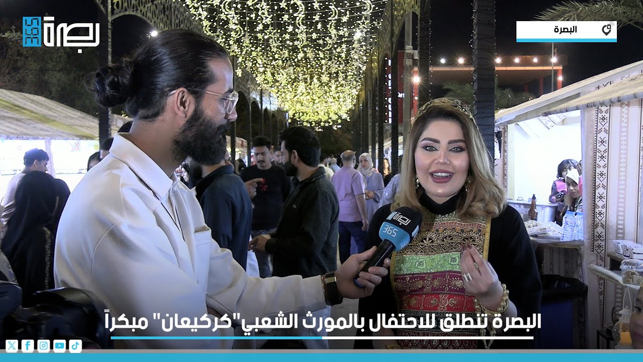 البصرة تنطلق للاحتفال بالمورث الشعبي