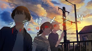 【オリジナル曲】フラグメンツ
