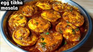 Simple &amp; Tasty Dhaba Style Egg Masala Curry | Egg Curry Gravy Recipe