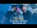 Cheb Hakim 2026 Ft Majid L Infinity Doni Doni عند عمري دوني Exclusif 
