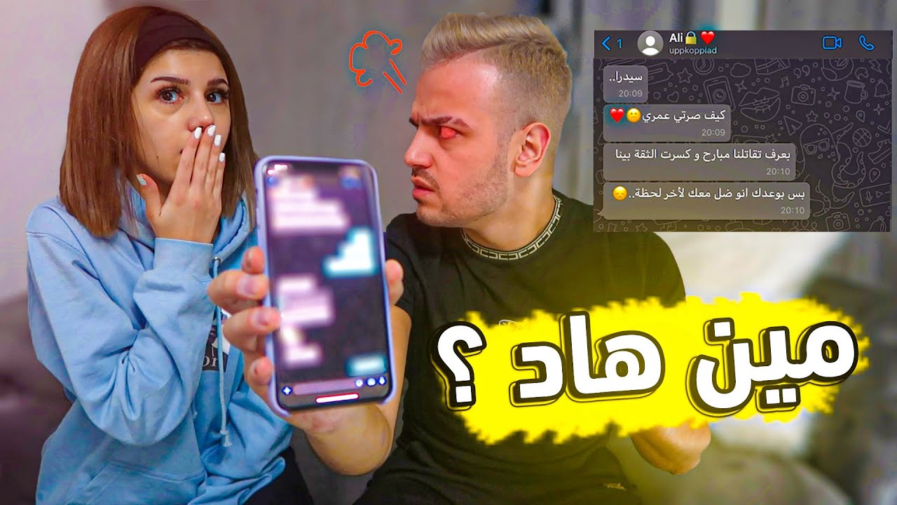 قريت رسائل سيدرا الخاص في الانستقرام | كشفت رسائل حبيبها
