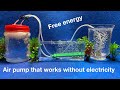 Free energy air pump / Air pump that works without electricity