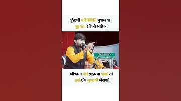 #New gujarati status videos//devayat khavad full attitude status videos //rano rana ni rite #shorts