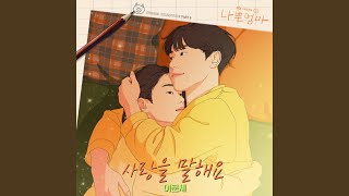 Download Lagu Talk About Love (Instrumental) Download Lagu Talk About Love (Instrumental)