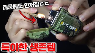 백두산 폭발..? 특이한 생존템 5종 리뷰! (살아계신분..?) [꾹TV]