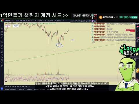[ LIVE ]🐢 코인 상승장은 끝난걸까?? 🐢