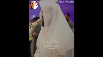Raad Al kurdi Whatsapp status _ سورة الإخلاص الشيخ رعد الكردى
