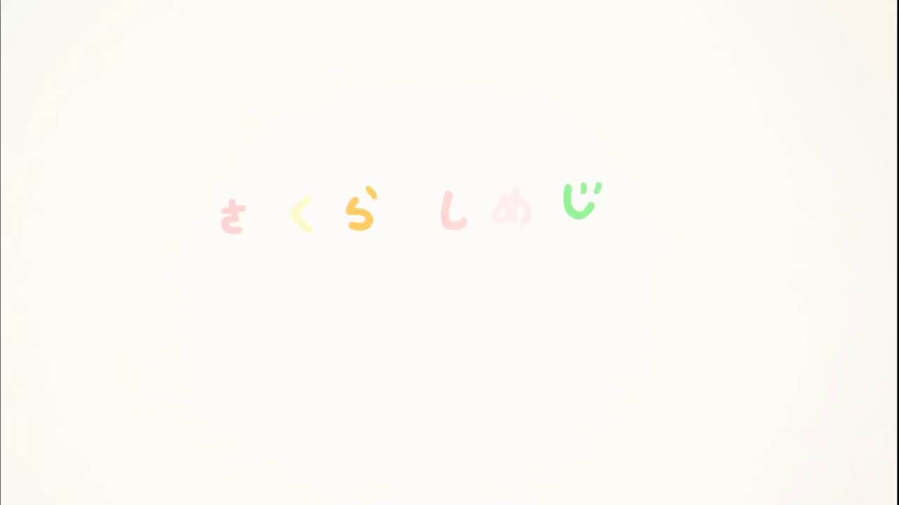 さくらしめじ いくじなし Sakura Shimeji Ikujinashi Youtube さくらしめじ いくじなし Sakura Shimeji Ikujinashi Youtube