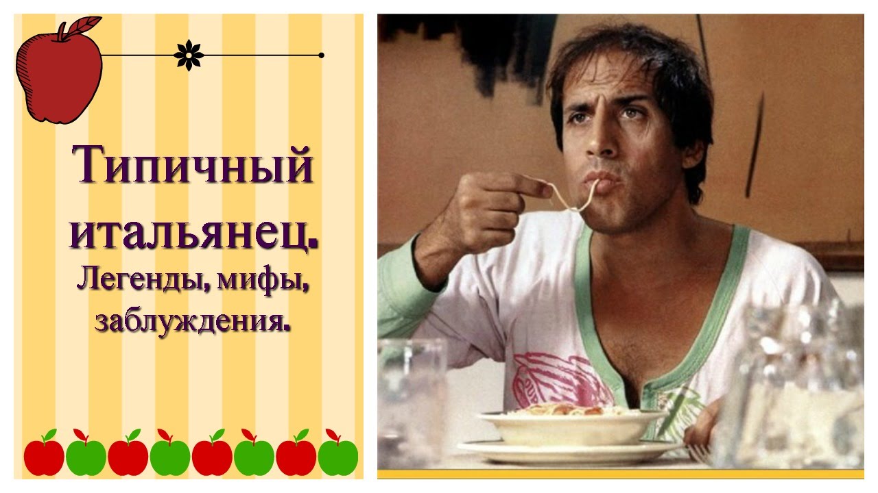 Андрей на итальянский лад