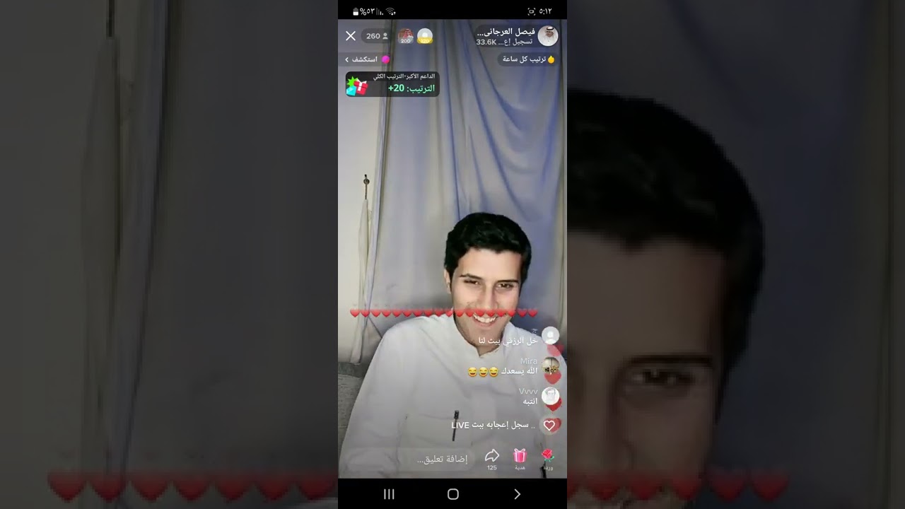 بث فيصل العرجاني [ الجزء الاول ]