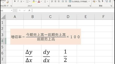 EXCELで分数を表示して、画像として保存する方法